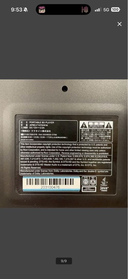 CHLAPBD1070 ポータブルブルーレイプレーヤー