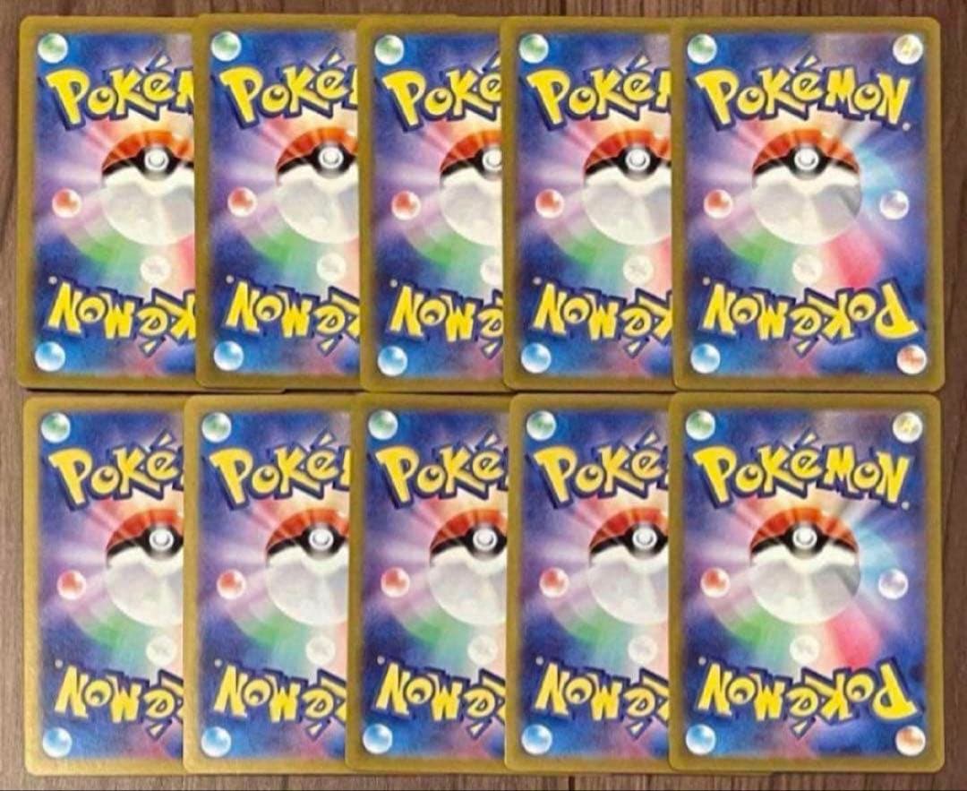 ポケモンカード ユニラン AR 158/086 10枚セット まとめ売り