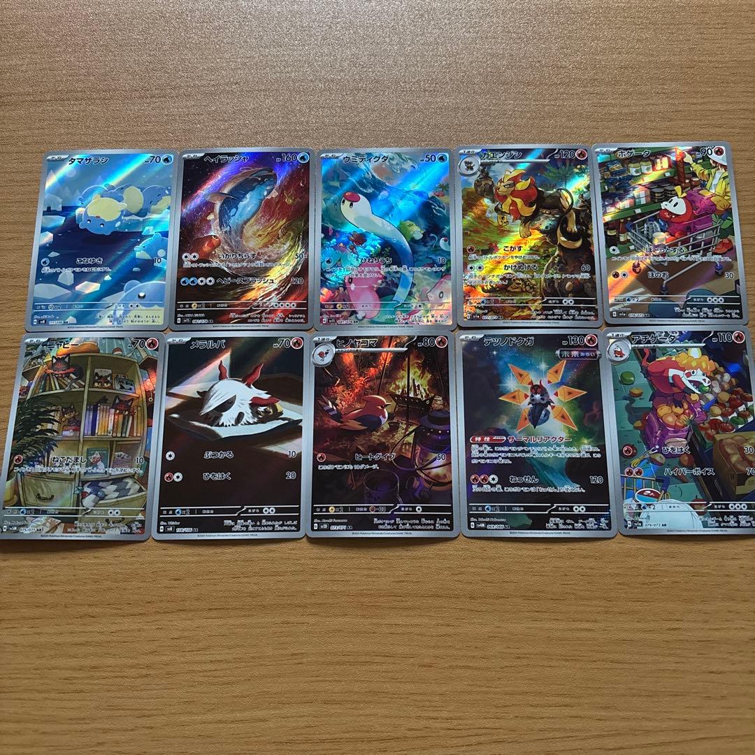 ラ*チ様 AR まとめ売り　50枚セット