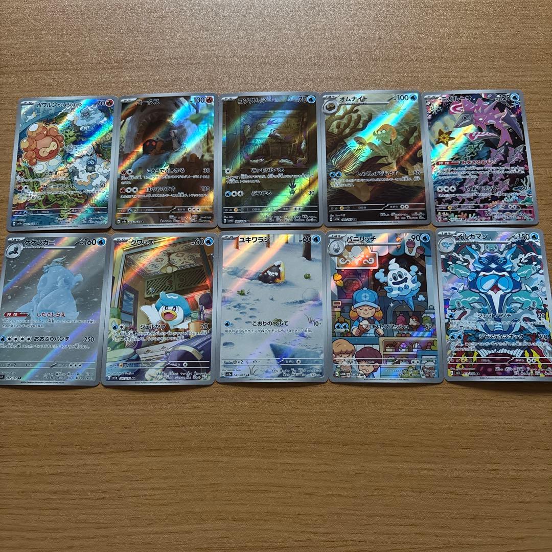 ラ*チ様 AR まとめ売り　50枚セット