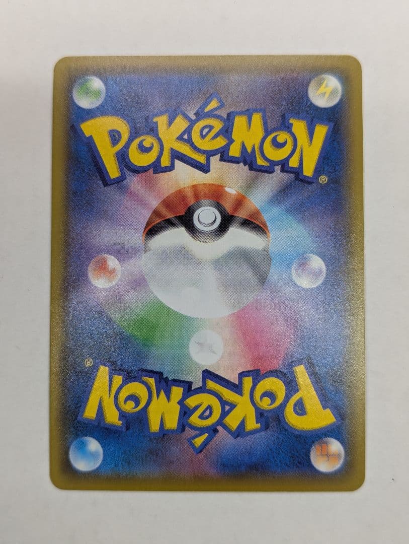 ポケモンカード リザードンVMAX SSR S4a 308/190