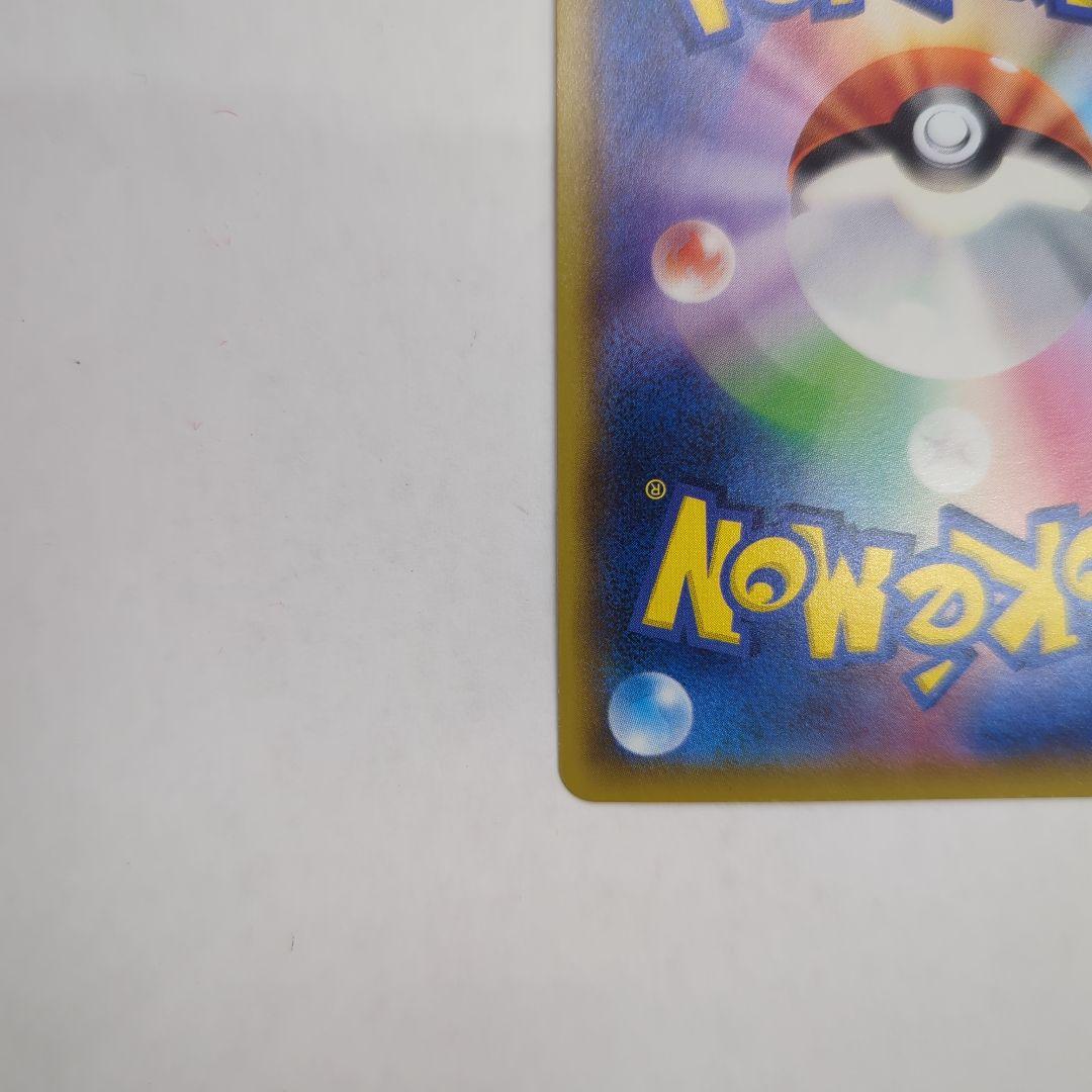 ポケモンカード リザードンVMAX SSR S4a 308/190