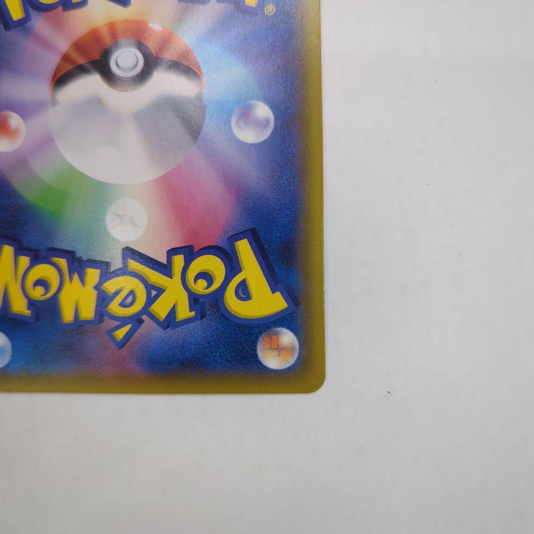 ポケモンカード リザードンVMAX SSR S4a 308/190