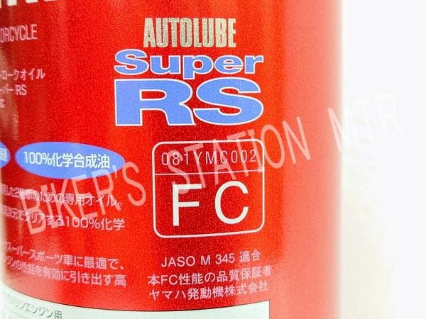 送料無料！　ヤマハ　2サイクルオイル　オートルーブスーパーRS　赤缶　4L