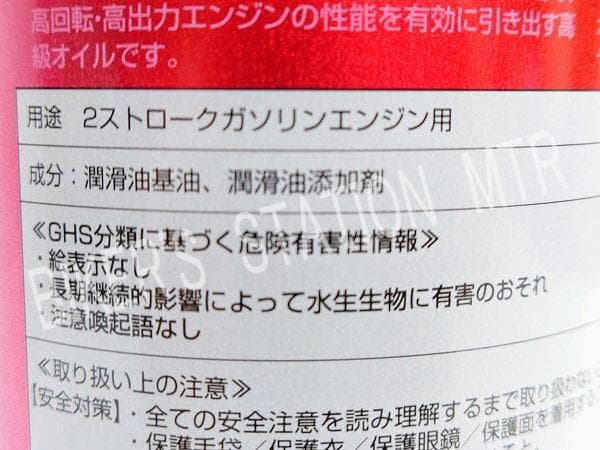 送料無料！　ヤマハ　2サイクルオイル　オートルーブスーパーRS　赤缶　4L