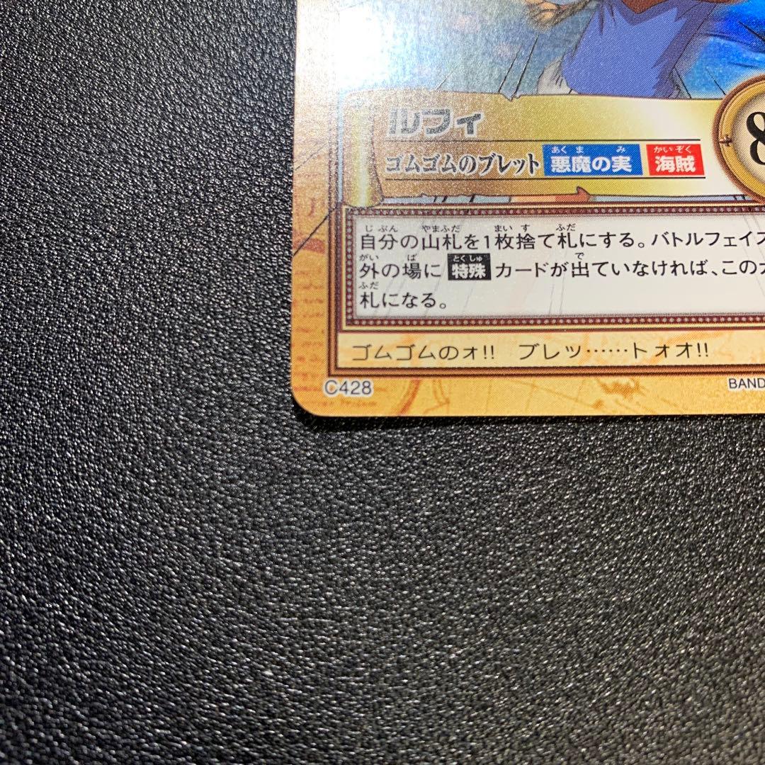 Y1446 ルフィ ゴムゴムのブレット C428 ワンピース ハイパーバトル