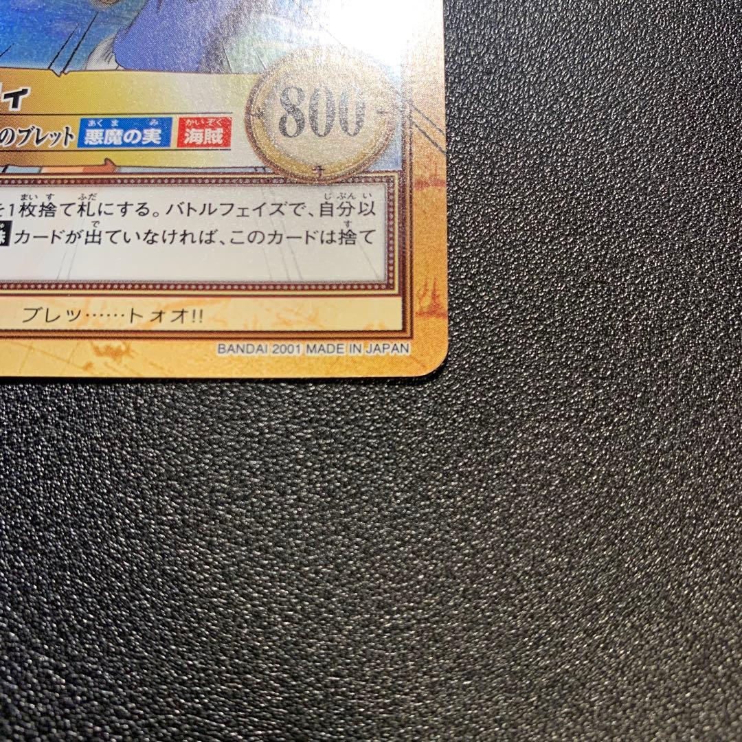 Y1446 ルフィ ゴムゴムのブレット C428 ワンピース ハイパーバトル