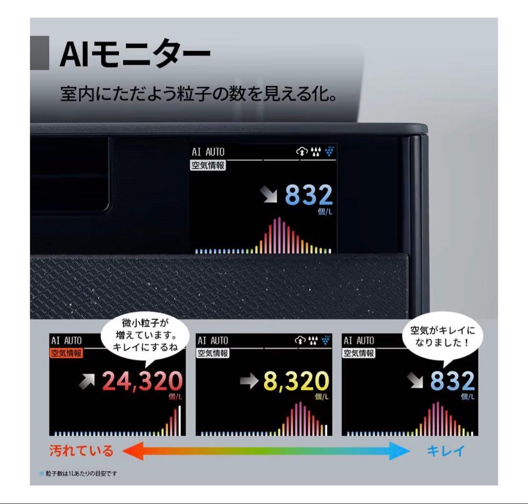 SHARP Cocoro Air KI-TX100-H 空気清浄機 2024年製