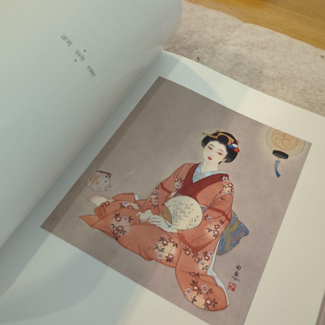 今野由恵 美人画集