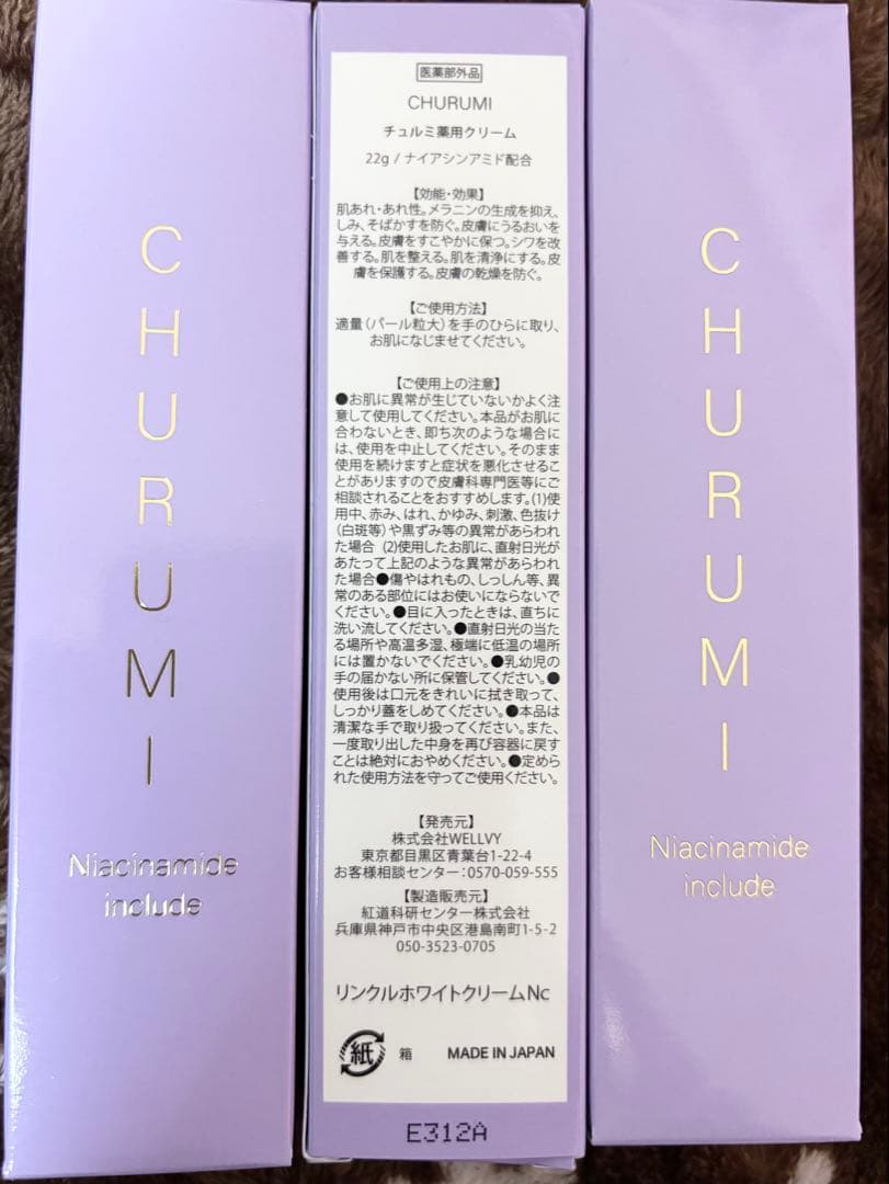 Vioteras クリアセラム＆CHURUMLリンクルホワイトクリーム セット