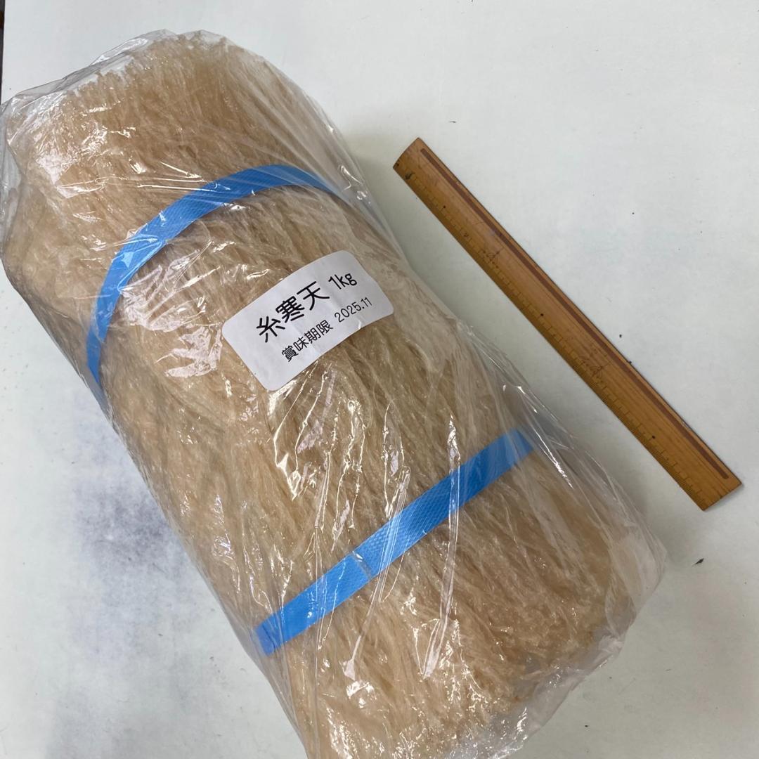 (製菓店用）高級和菓子用糸寒天 1kg 　（岐阜県山岡町産）