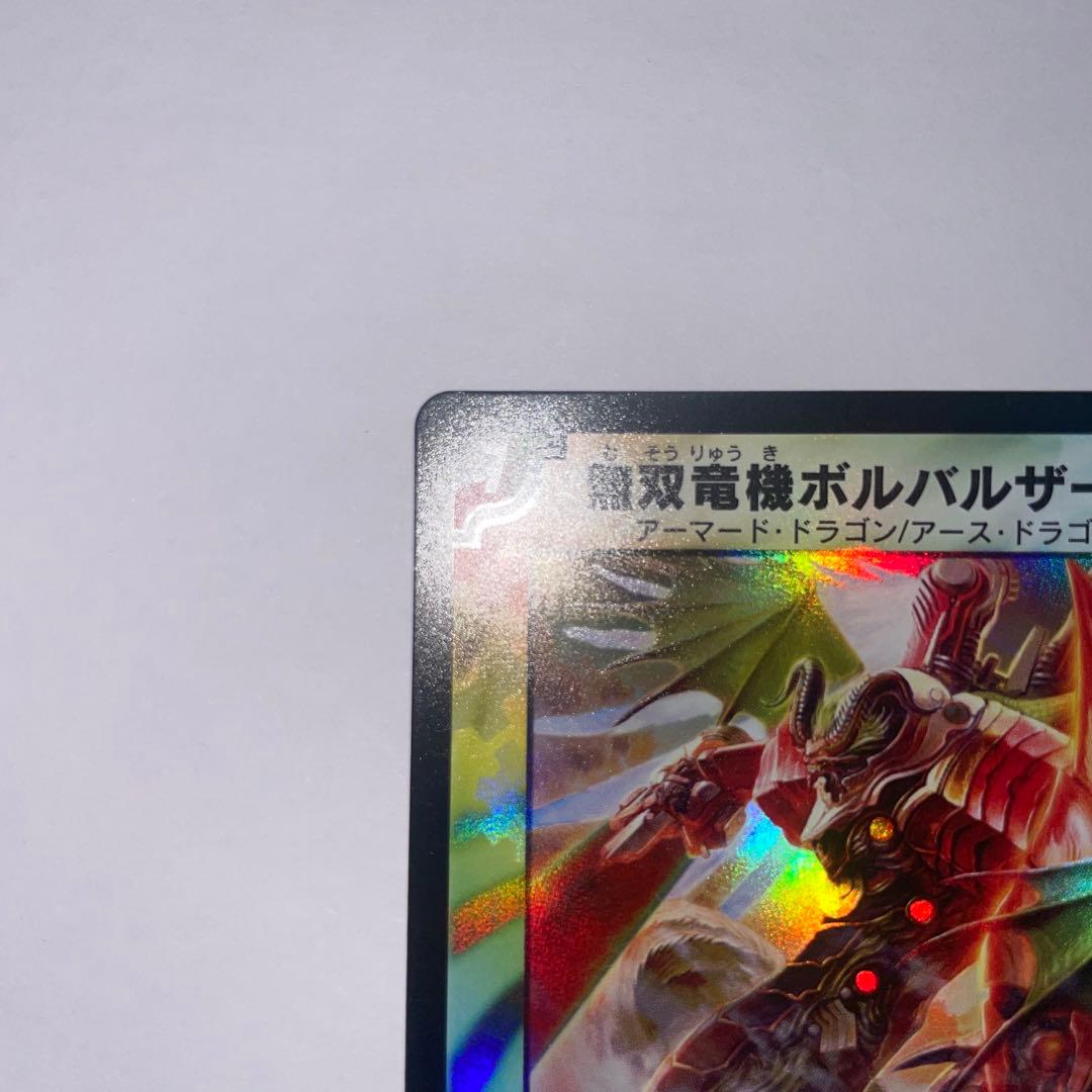 ワンオーナー　美品　無双竜機ボルバザーク　初期　a271