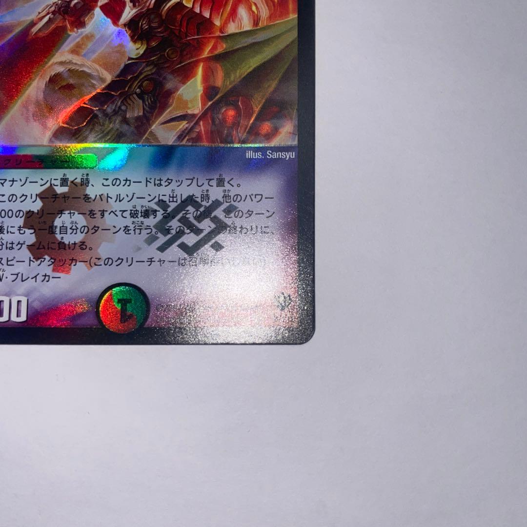 ワンオーナー　美品　無双竜機ボルバザーク　初期　a271