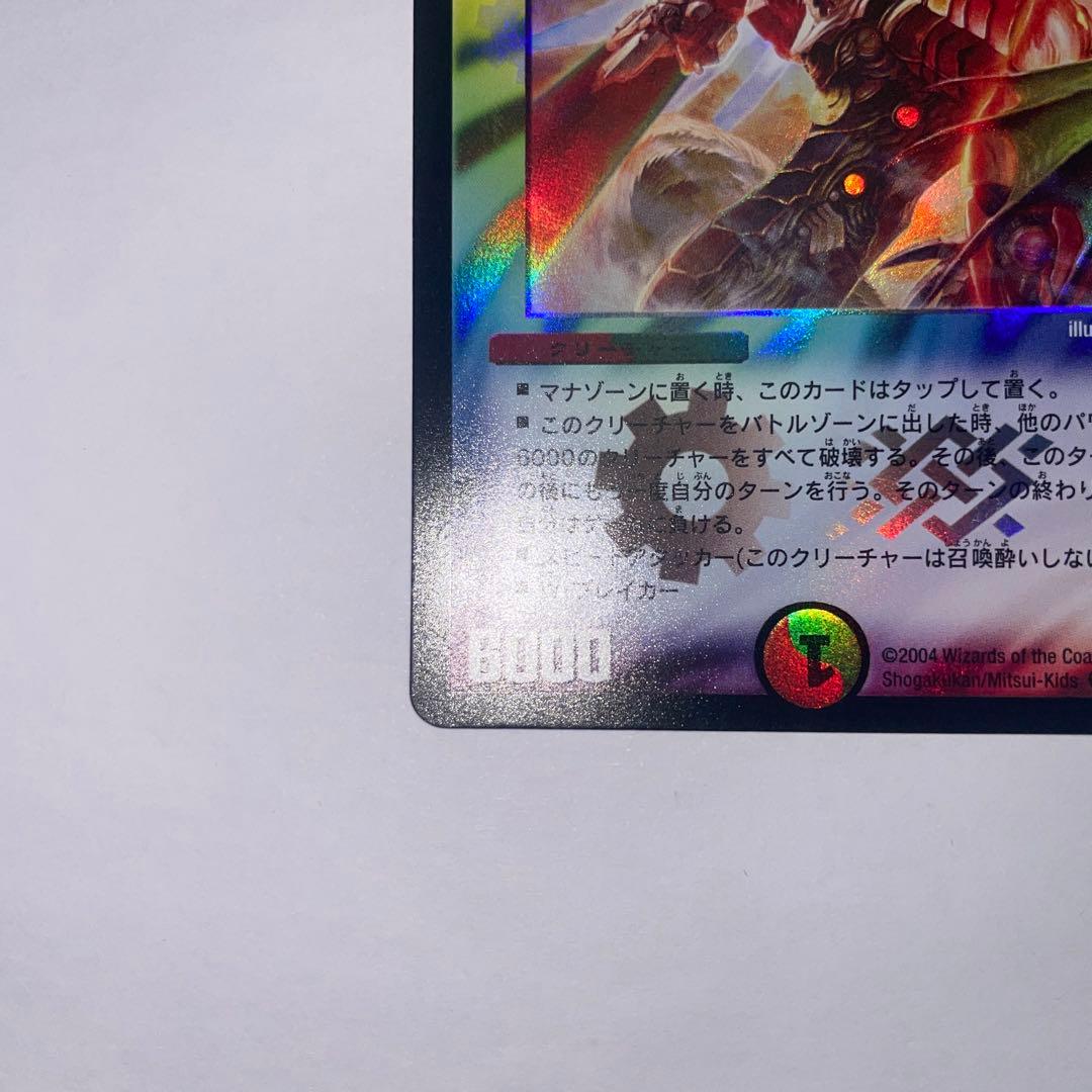 ワンオーナー　美品　無双竜機ボルバザーク　初期　a271