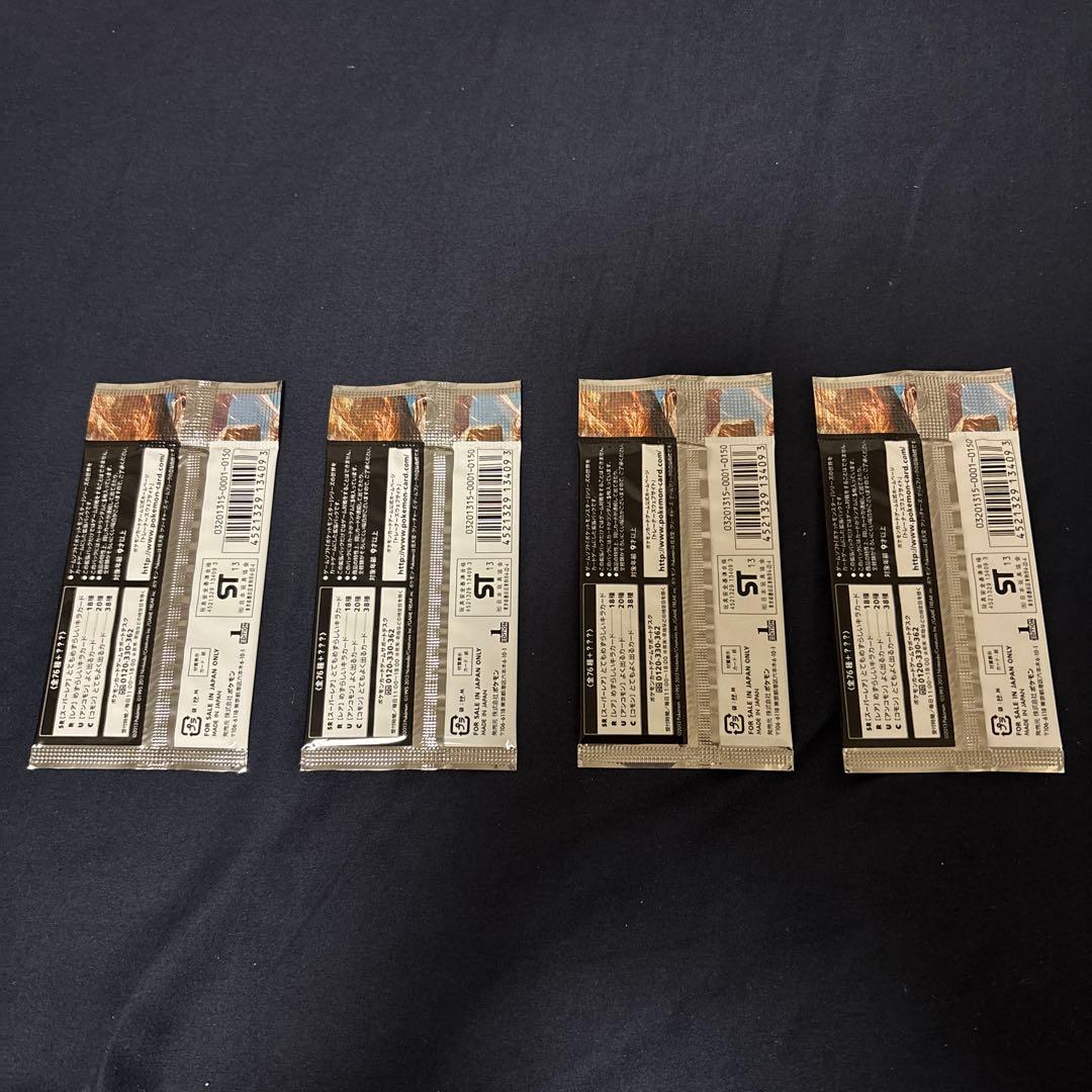 ポケモンカードゲーム メガロキャノン