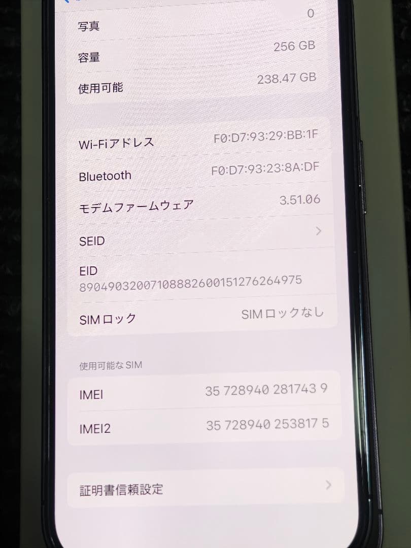 iphone14pro 256gb 超美品 バッテリー92%