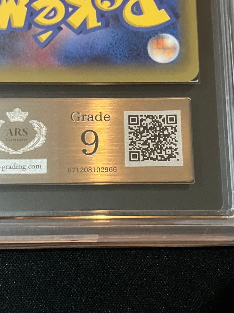 【ARS9】ホワイトキュレム 伝説キラコレクション