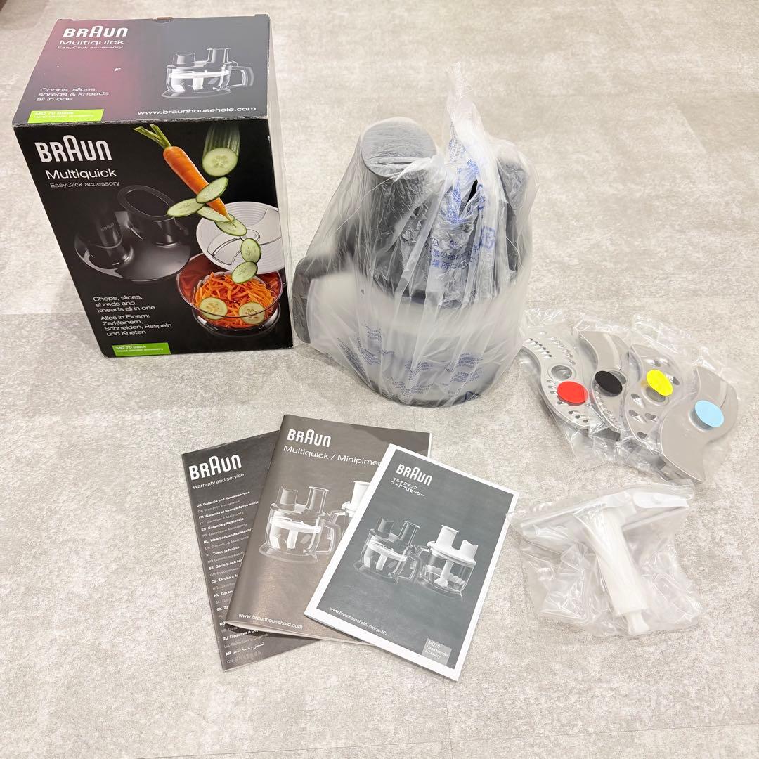 【未使用】 BRAUN MQ70 フードプロセッサー アタッチメント ブラック