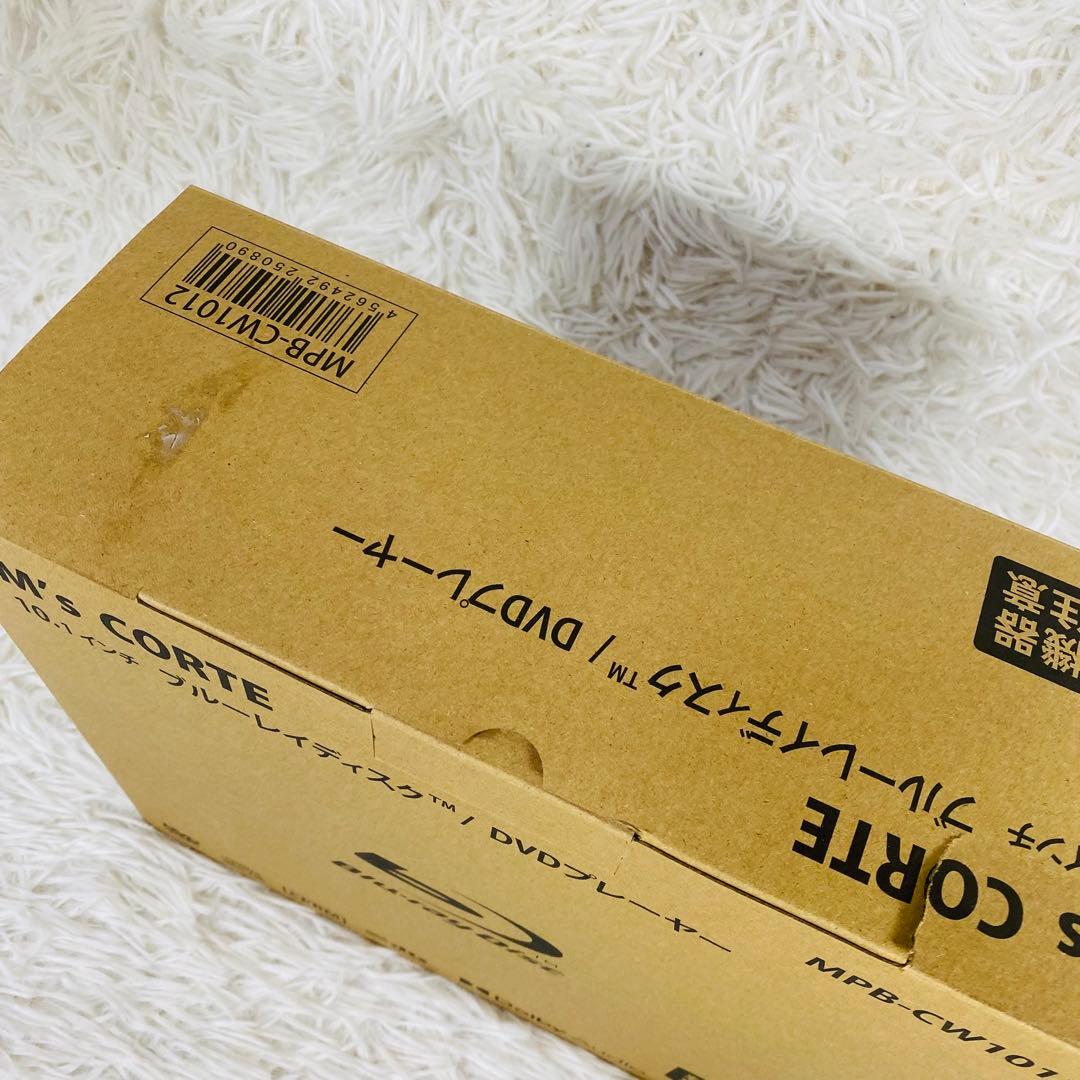 M's CORTE　ポータブル　ブルーレイ　DVD プレーヤ　ダイニチ電子