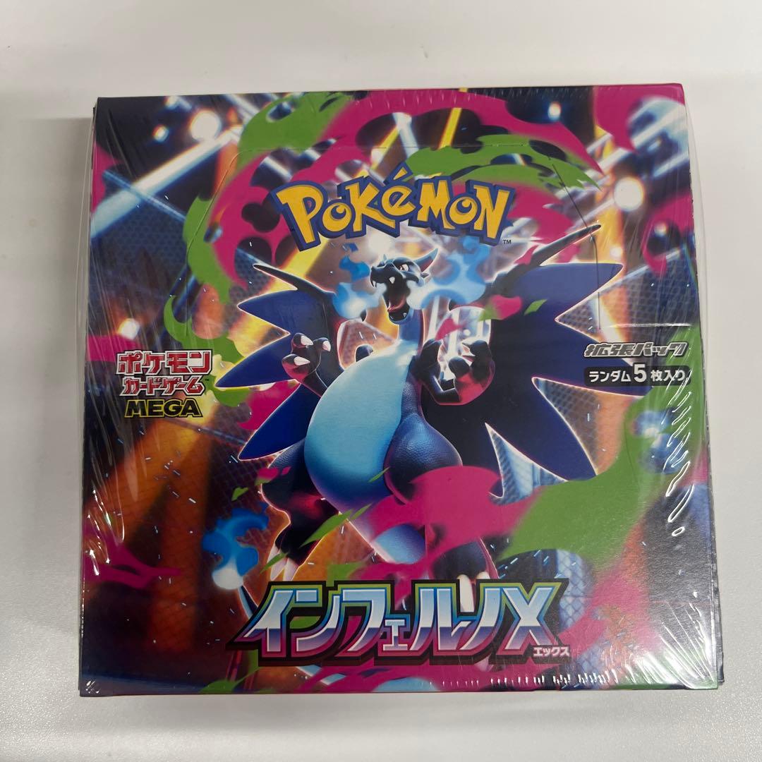 ポケモンカードインフェルノXシュリンク付き1 BOX