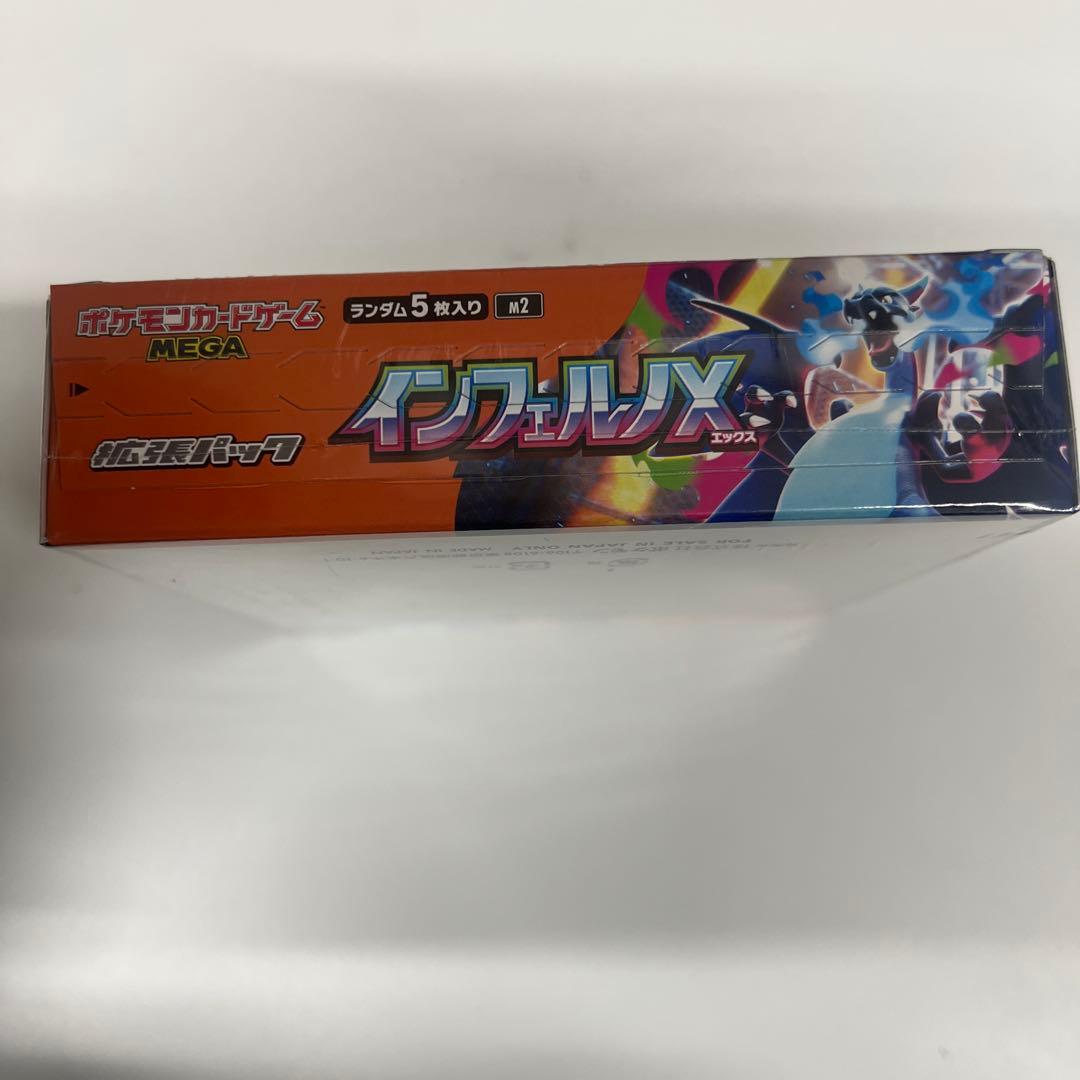 ポケモンカードインフェルノXシュリンク付き1 BOX