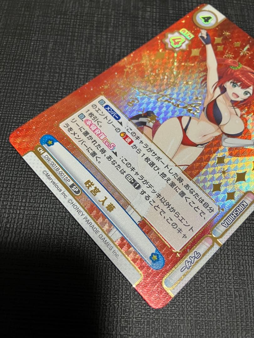 Reバース ドルフィンウェーブ 咲宮入華 SP サイン