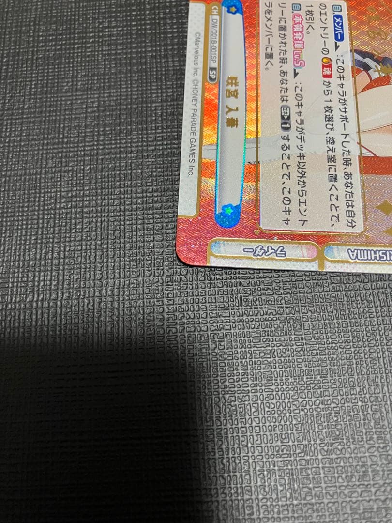 Reバース ドルフィンウェーブ 咲宮入華 SP サイン