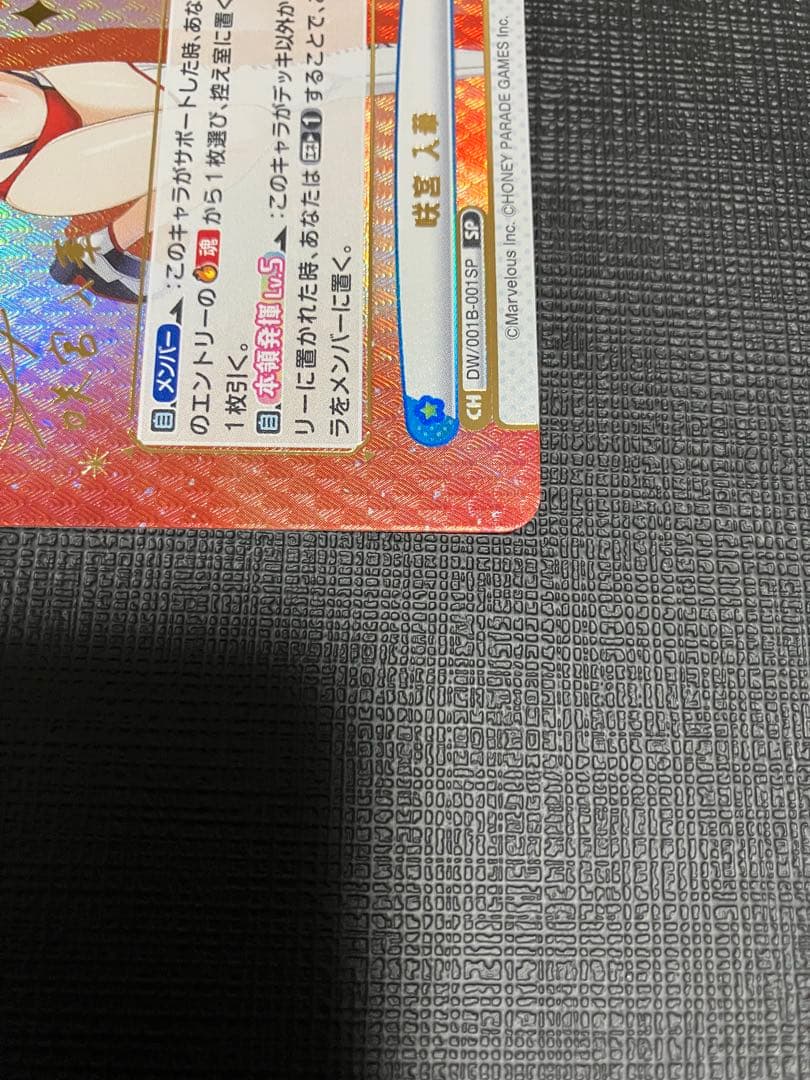 Reバース ドルフィンウェーブ 咲宮入華 SP サイン