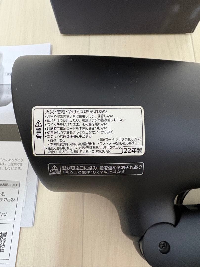 パナソニック ナノケア Panasonic EH-NA0G 22年製