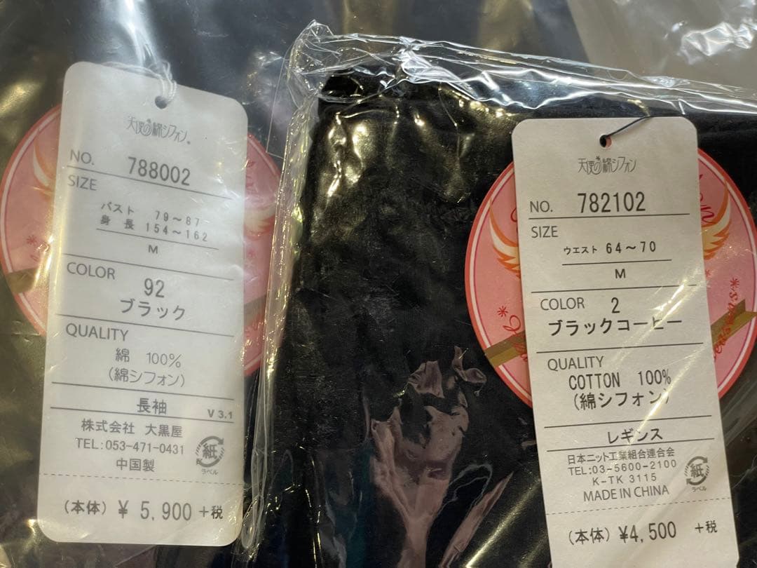 【専用】天使の綿シフォン　長袖3点　3点セット