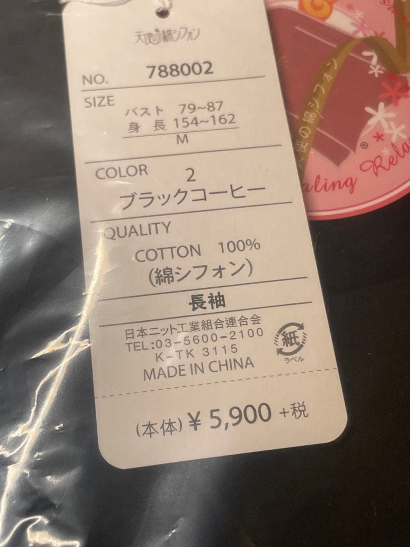 【専用】天使の綿シフォン　長袖3点　3点セット