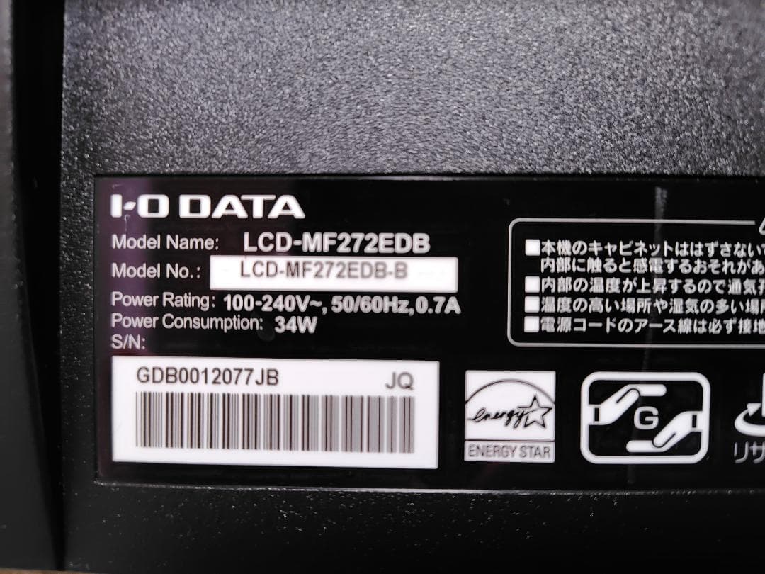 IODATA LCD-MF272EDB 27インチモニター