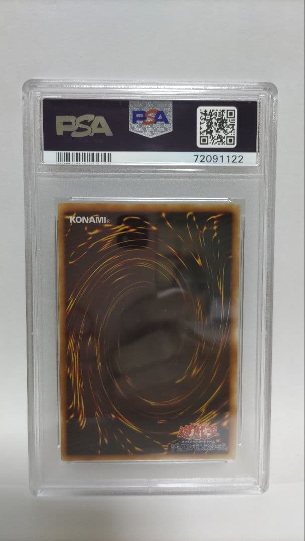 PSA10 神炎皇ウリア アルティメットレア レリーフ 遊戯王 yugioh