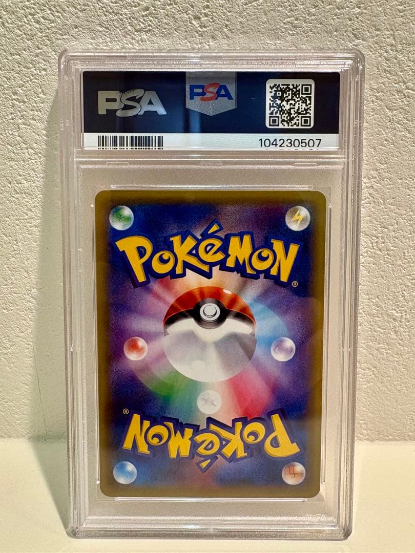 ポケモンカード ミュウ ニュートラルシールド PSA9 鑑定品