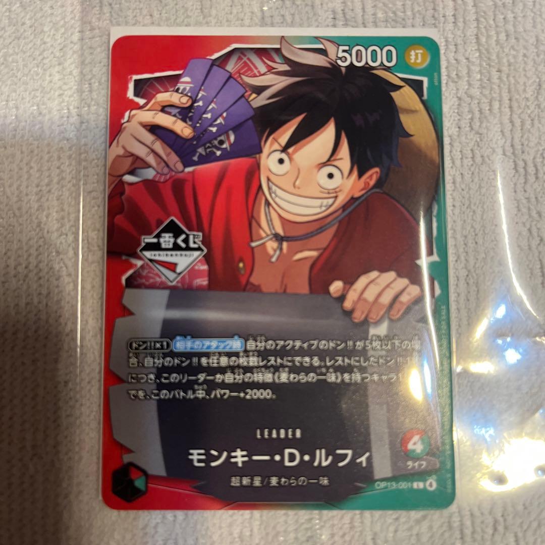 ワンピース カードゲーム 一番くじモンキー・D・ルフィ 3枚セット