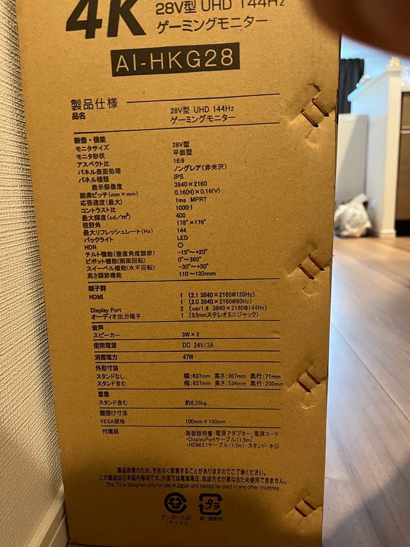 AI-HKG28 UHD 144Hz ゲーミングモニター 4K HDMI2.1