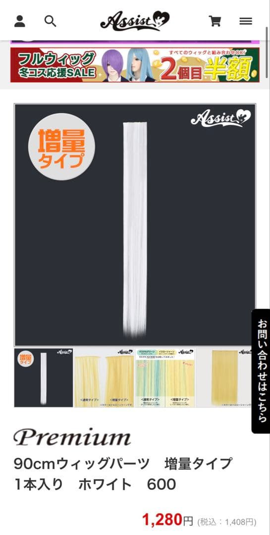 風太様　オーダーウィッグ　専用ページ