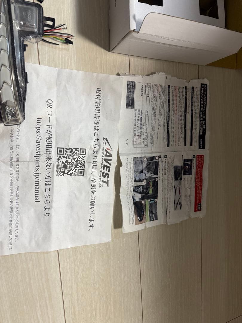 30アルファードヴェルファイアAVEST Vertical Arrowウィンカー