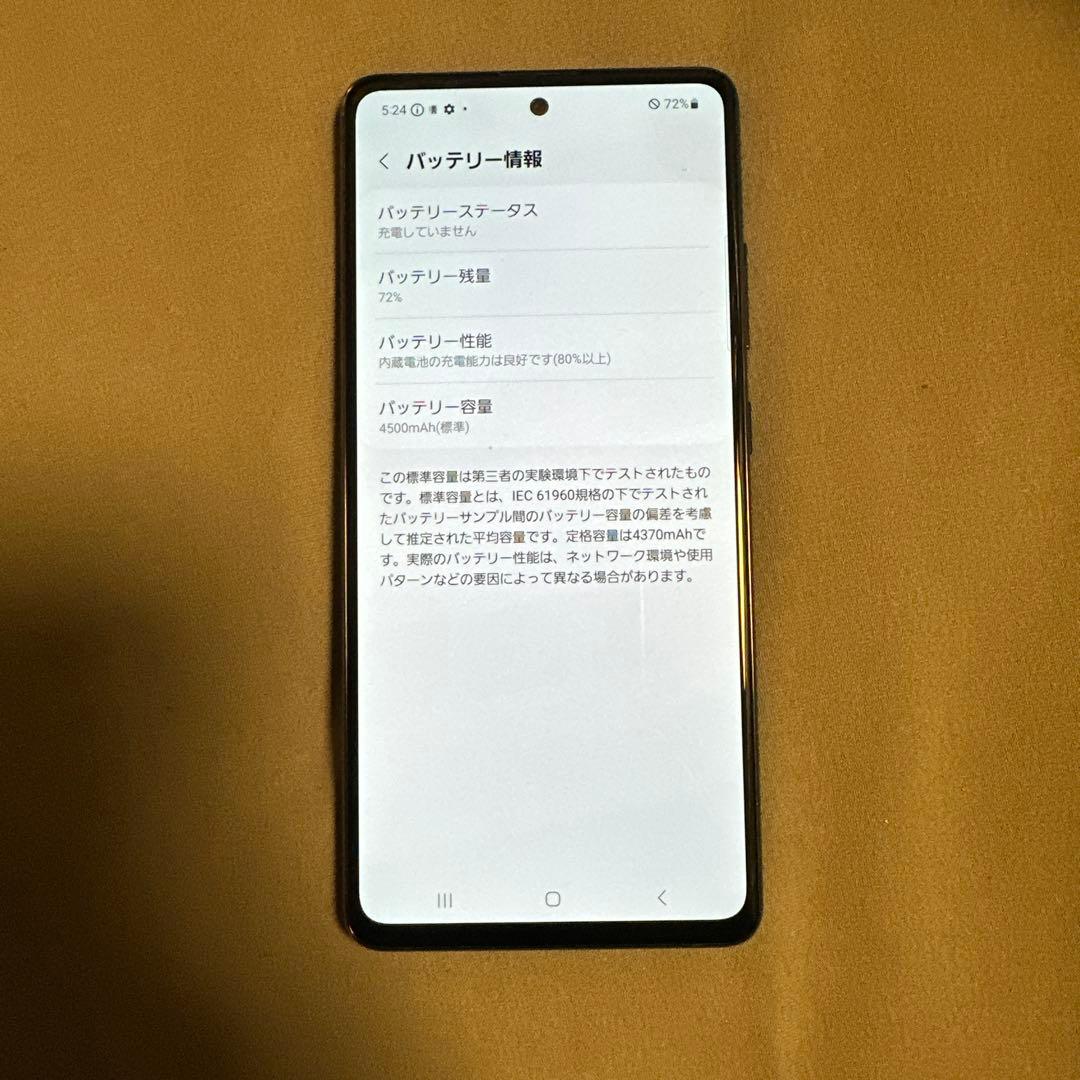 Galaxy A51 5G docomo SC-54A ブラック SiMフリー