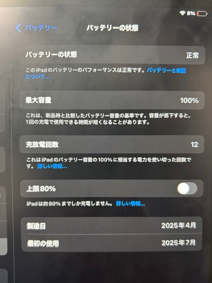 iPadAir第6世代 M2 11インチ 128GB Wi-Fiモデル