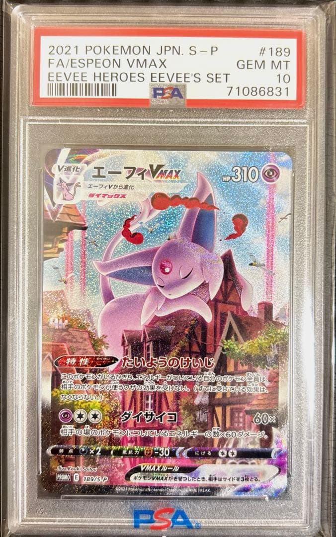 PSA10 エーフィVMAX SA PROMO S-P プロモ 189/S-P