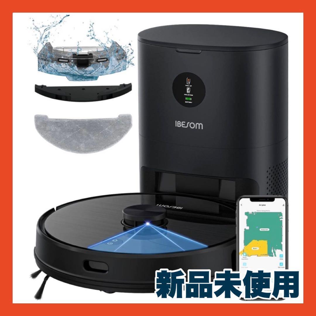 ❤️お買い得❤️ ロボット掃除機 お掃除ロボット 強力吸引 水拭き Alexa