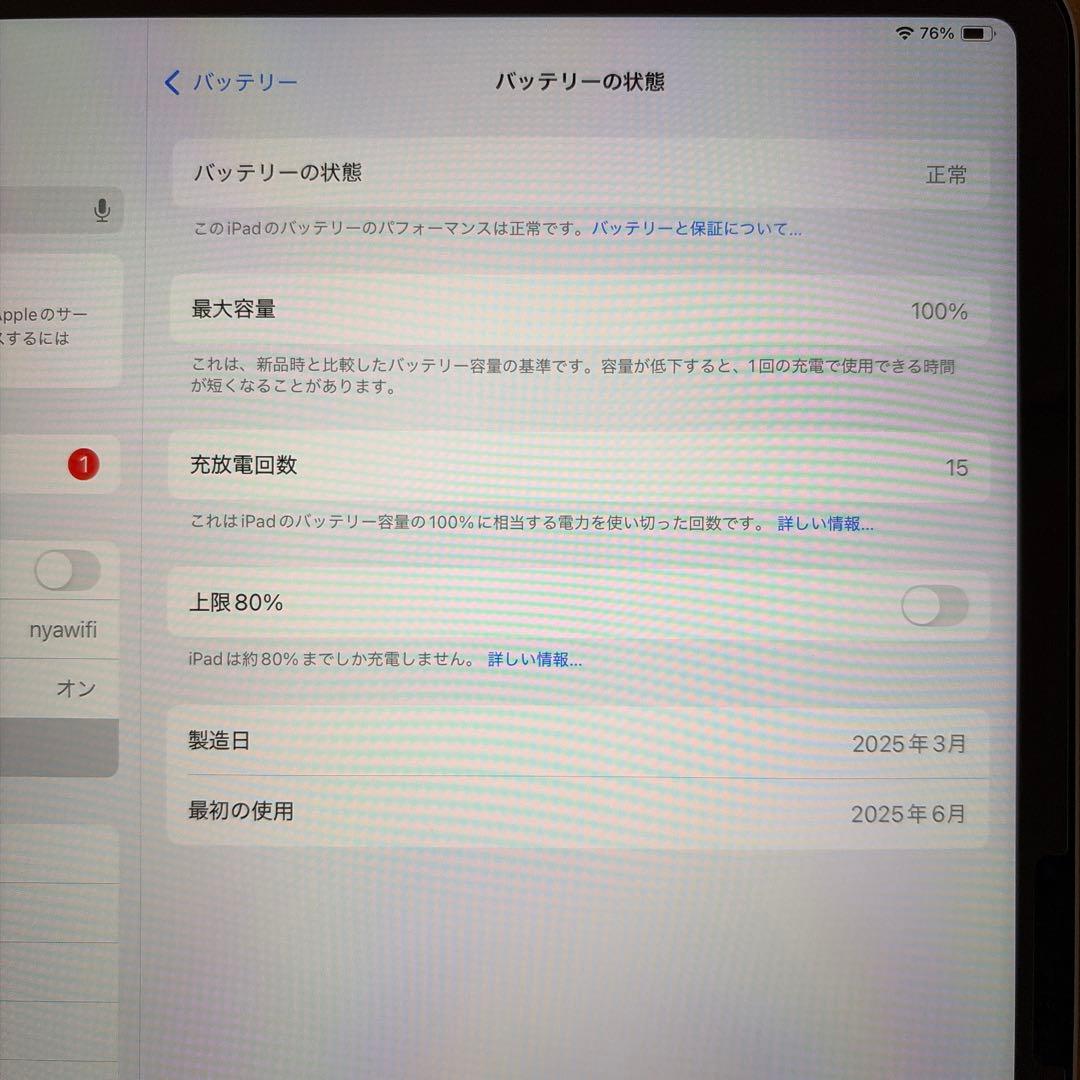 iPad Air 13インチ（M2）128GB ケース付き