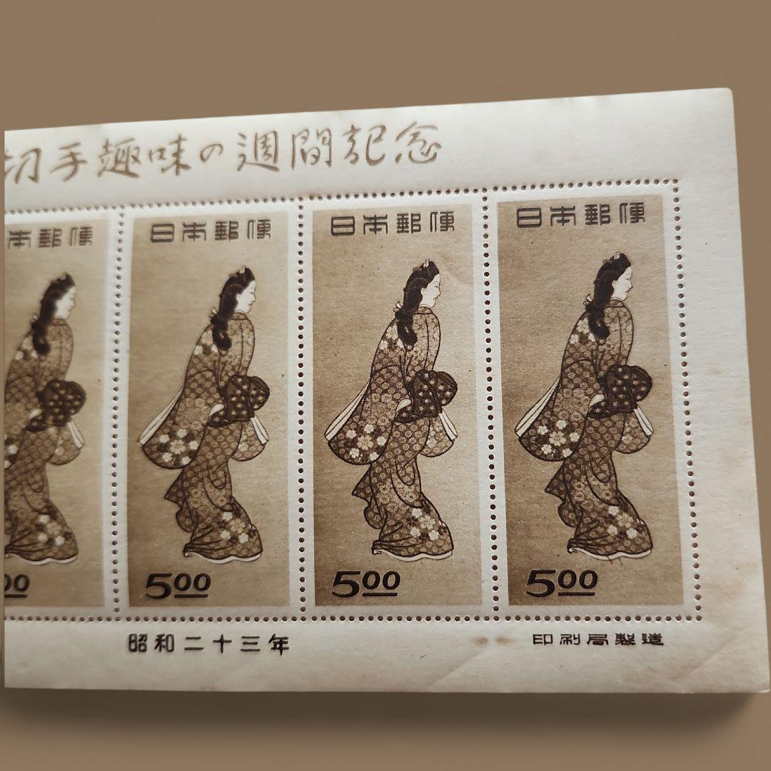 i*o様 ＜銭単位切手＞趣味週間記念切手 昭和23年 見返り美人5面小型シート1