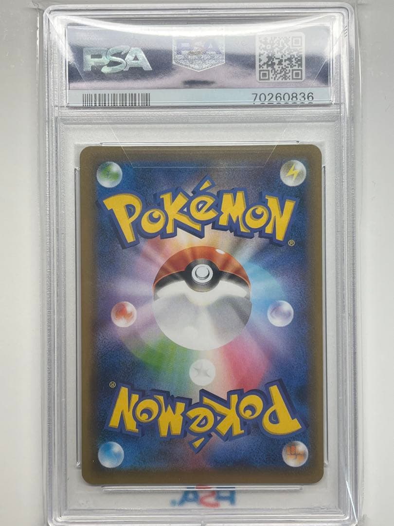 PSA10サナ　アセロラの予感　SR