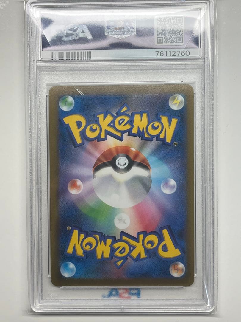 PSA10サナ　アセロラの予感　SR