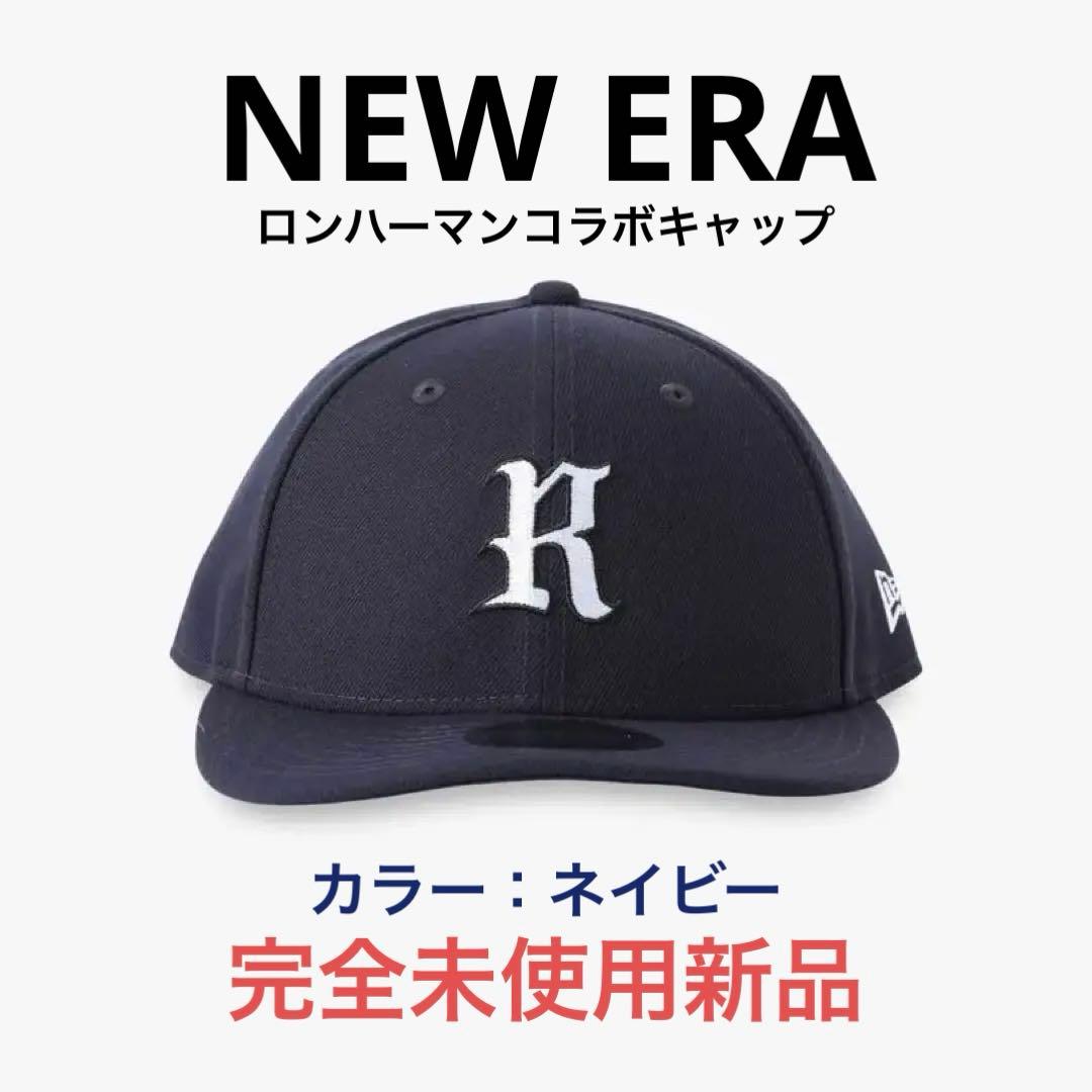 【NEW ERA】ネイビーキャップ