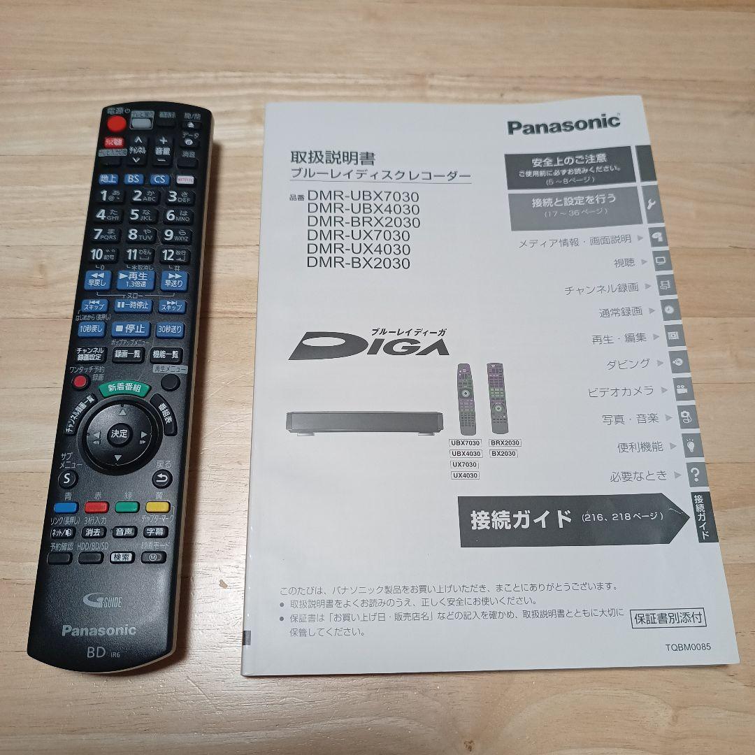 パナソニックディーガ ブルーレイディスクレコーダー DMR-BX2030