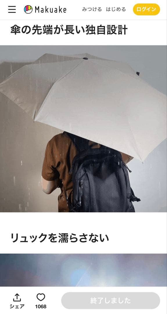 影が伸びる傘KAGE+『ジャーナルスタンダードファニチャー』コラボ第二弾