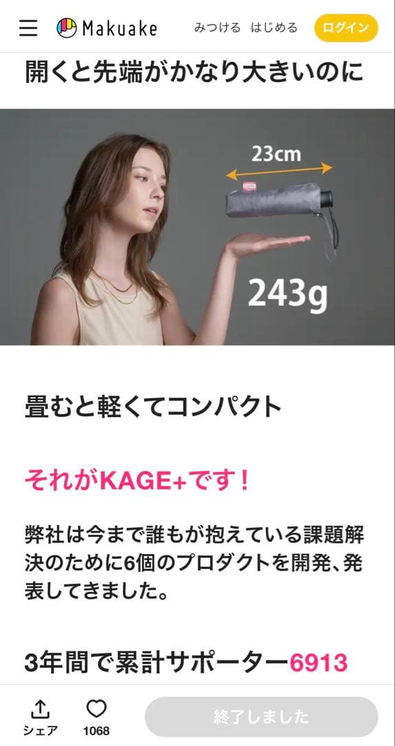 影が伸びる傘KAGE+『ジャーナルスタンダードファニチャー』コラボ第二弾